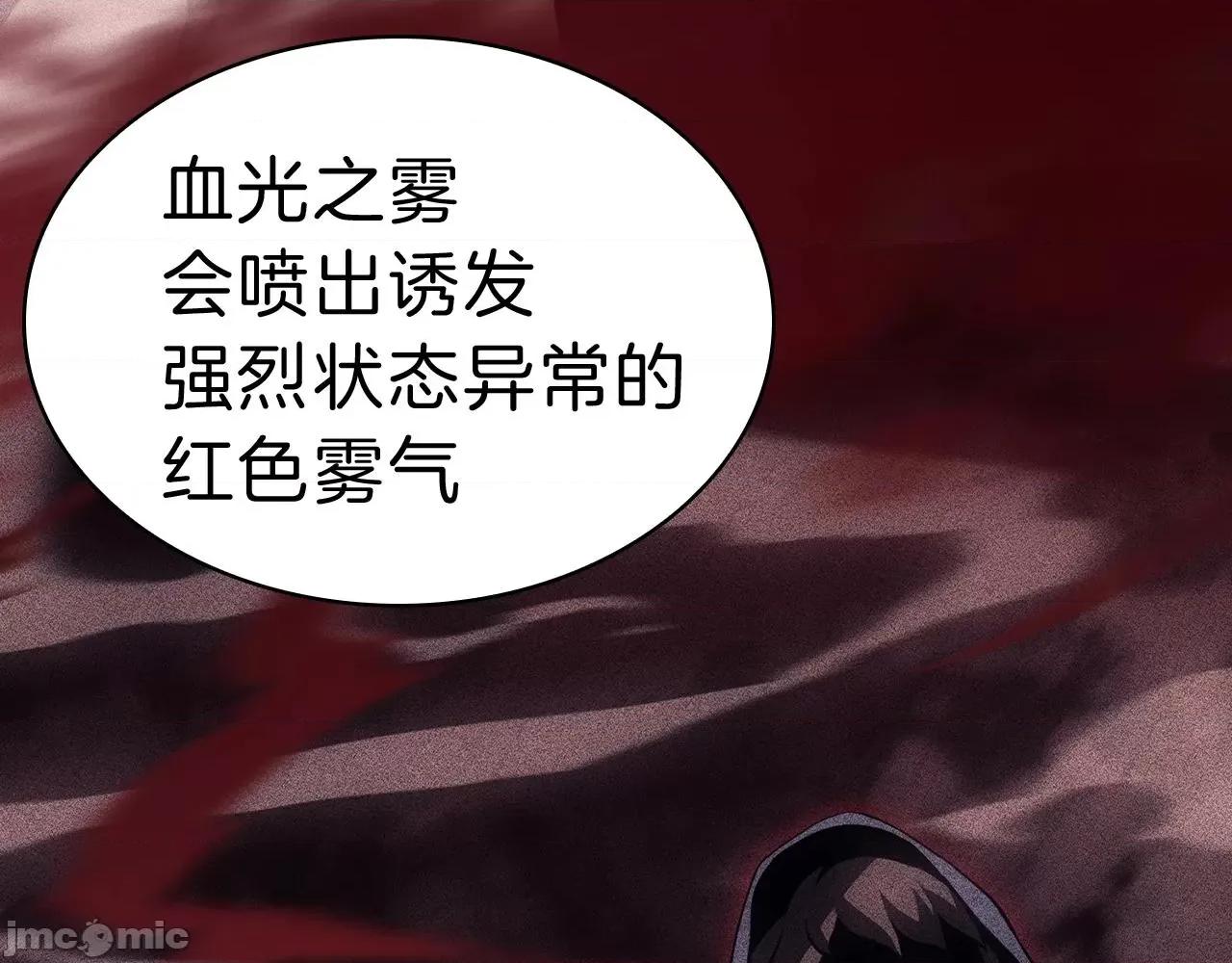 灾难级英雄归来 灾难级英雄归来045 第44话 沉重的过去.zip 第74页