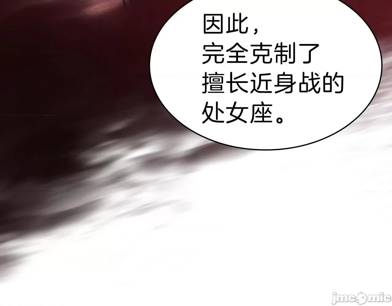灾难级英雄归来 灾难级英雄归来045 第44话 沉重的过去.zip 第76页