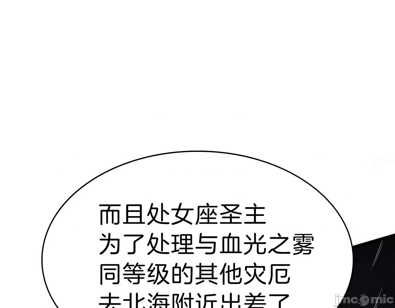 灾难级英雄归来 灾难级英雄归来045 第44话 沉重的过去.zip 第77页
