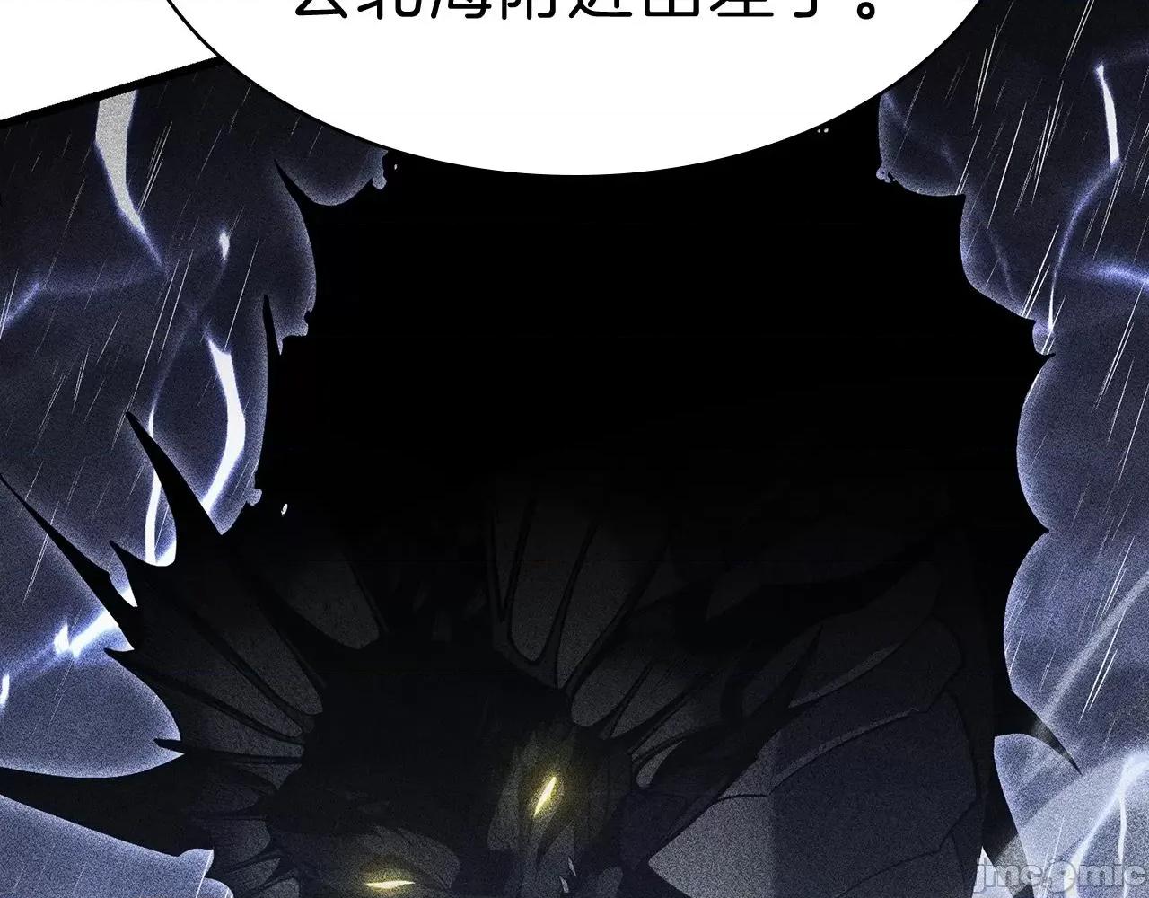 灾难级英雄归来 灾难级英雄归来045 第44话 沉重的过去.zip 第78页