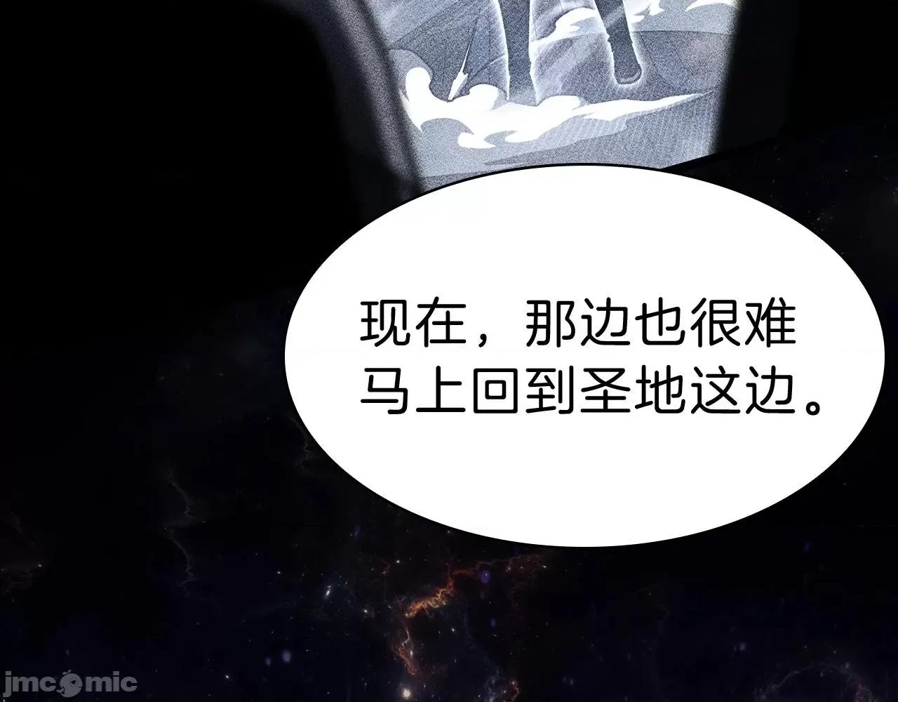 灾难级英雄归来 灾难级英雄归来045 第44话 沉重的过去.zip 第80页