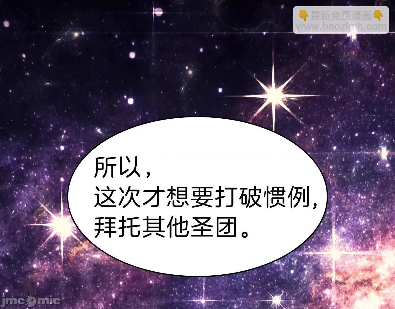 灾难级英雄归来 灾难级英雄归来045 第44话 沉重的过去.zip 第81页