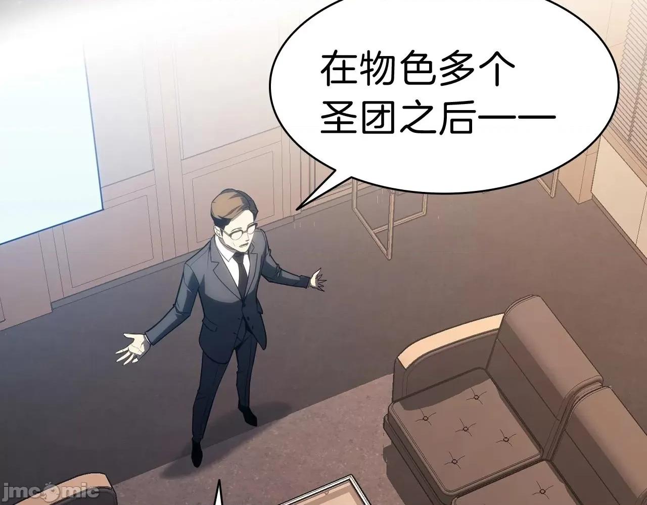灾难级英雄归来 灾难级英雄归来045 第44话 沉重的过去.zip 第84页