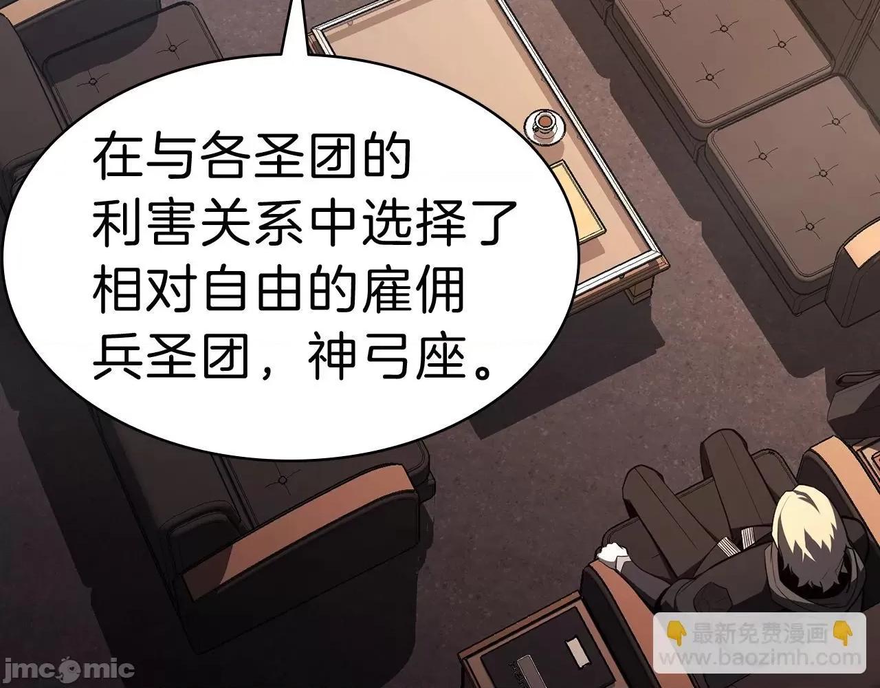 灾难级英雄归来 灾难级英雄归来045 第44话 沉重的过去.zip 第85页