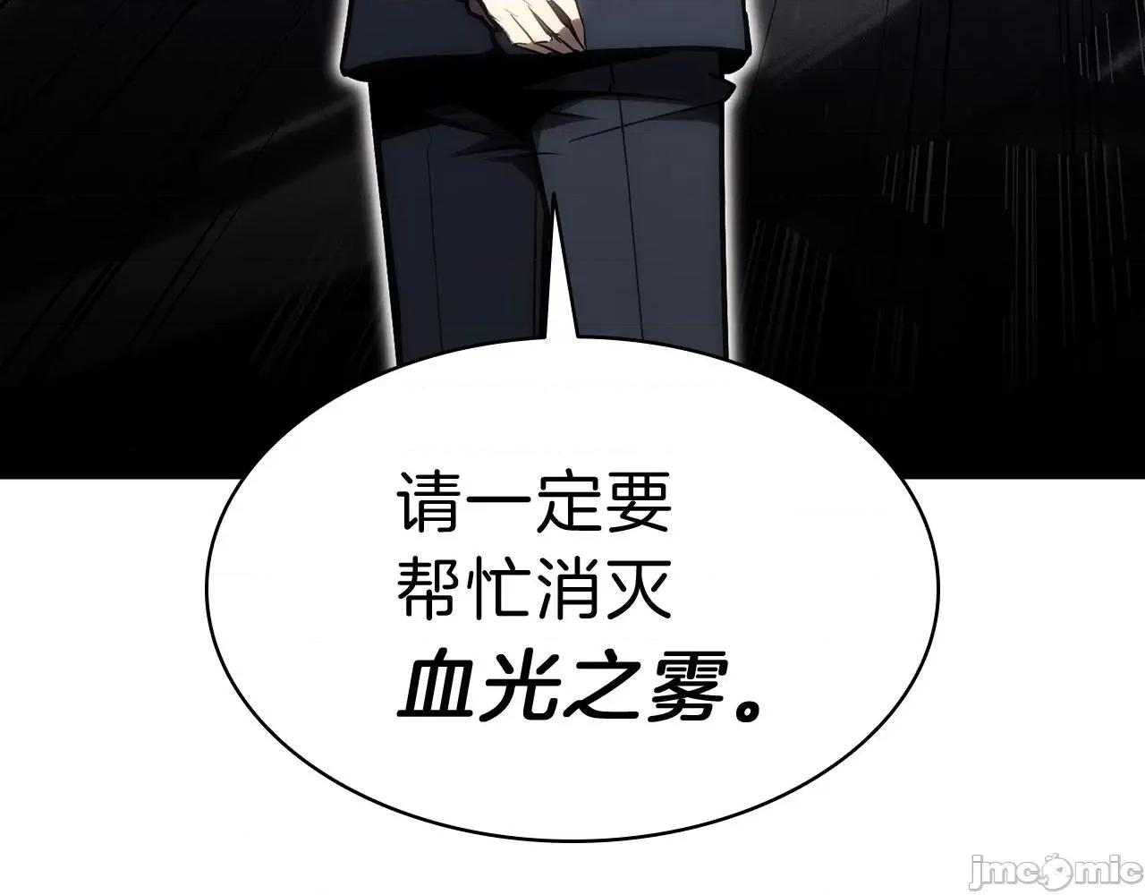 灾难级英雄归来 灾难级英雄归来045 第44话 沉重的过去.zip 第91页
