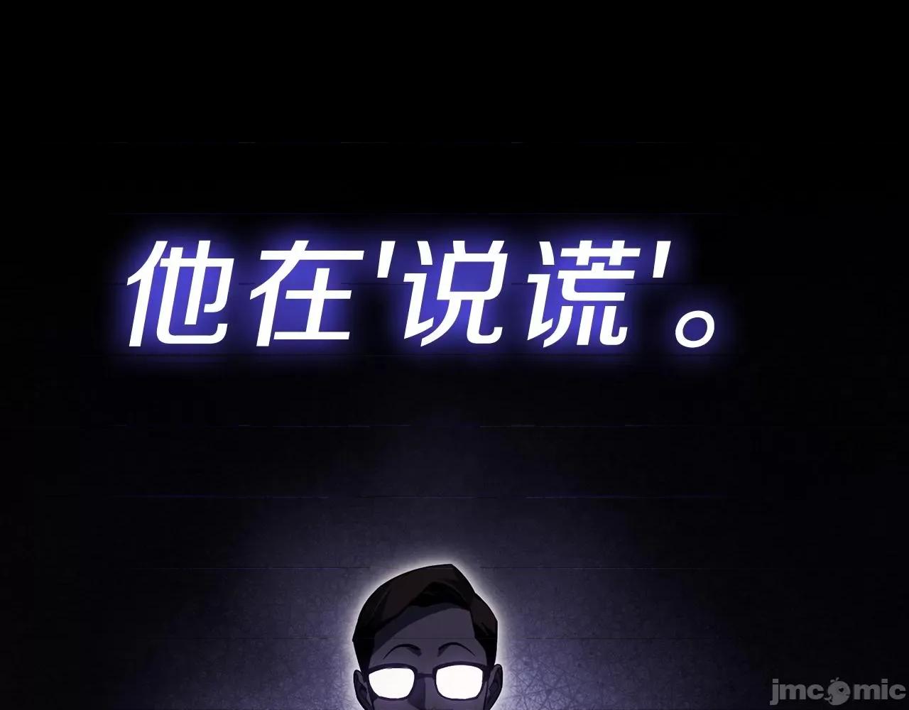 灾难级英雄归来 灾难级英雄归来045 第44话 沉重的过去.zip 第94页