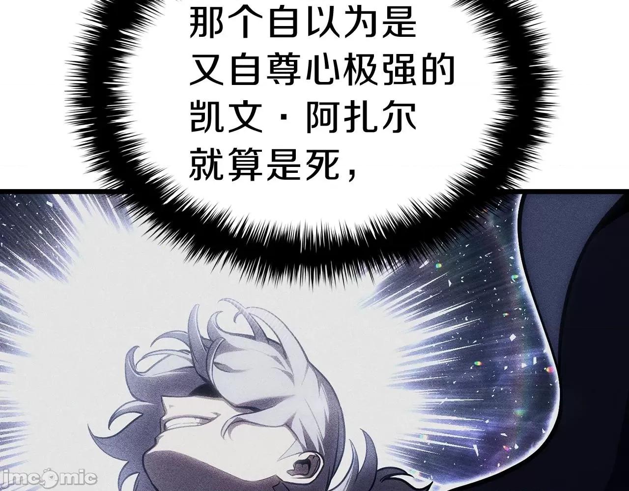 灾难级英雄归来 灾难级英雄归来045 第44话 沉重的过去.zip 第97页