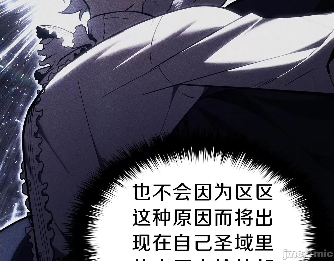 灾难级英雄归来 灾难级英雄归来045 第44话 沉重的过去.zip 第98页