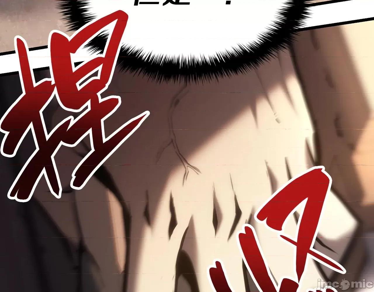 灾难级英雄归来 灾难级英雄归来045 第44话 沉重的过去.zip 第110页