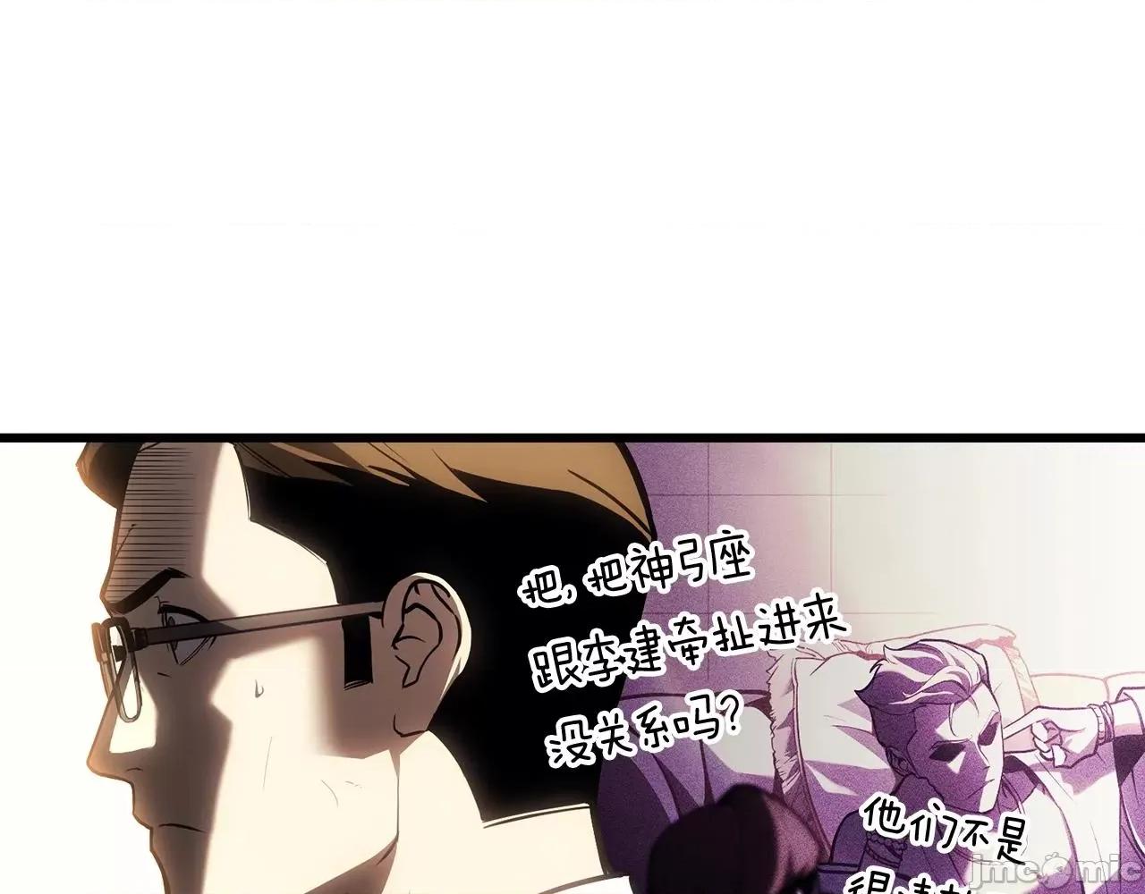 灾难级英雄归来 灾难级英雄归来045 第44话 沉重的过去.zip 第114页
