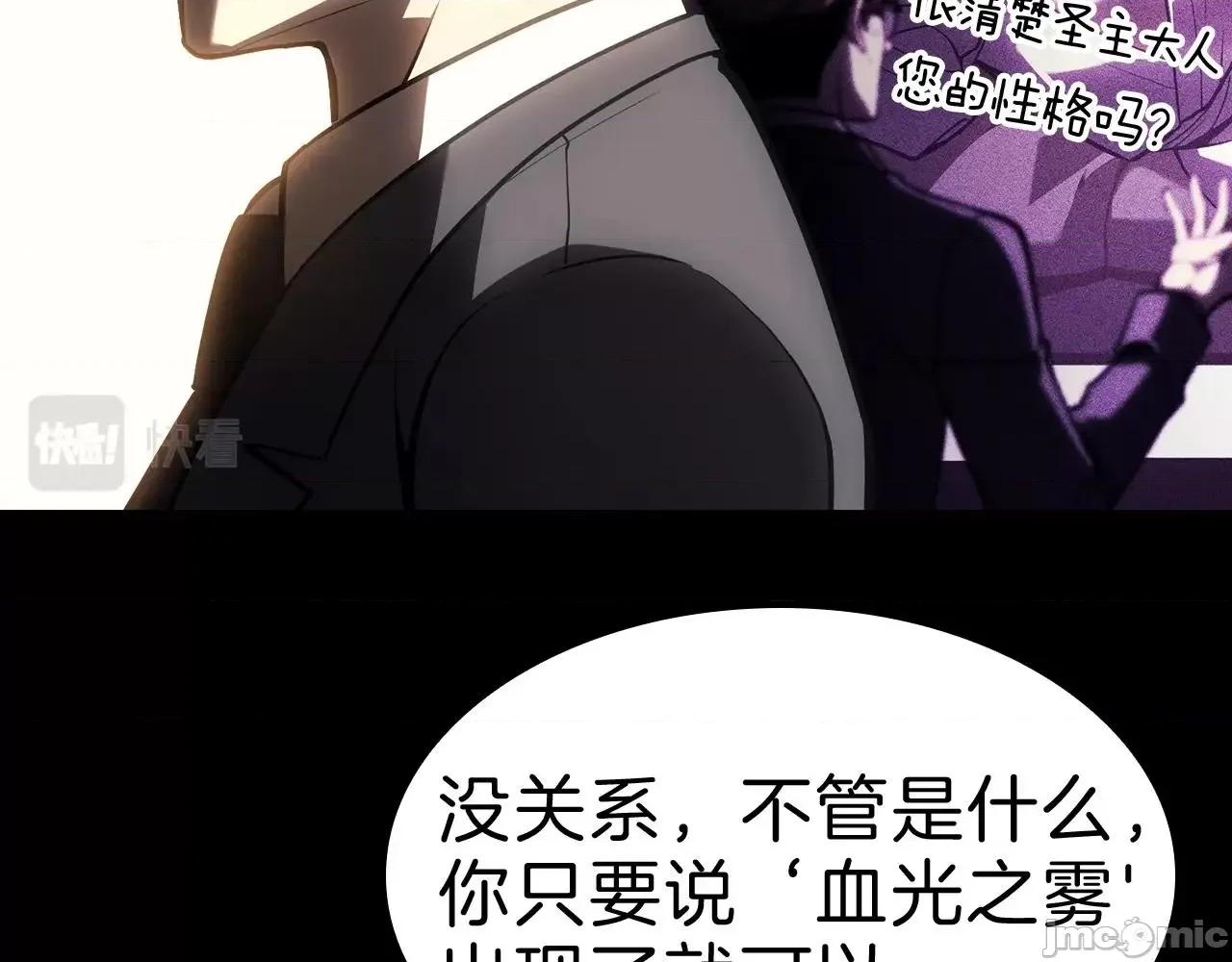 灾难级英雄归来 灾难级英雄归来045 第44话 沉重的过去.zip 第115页