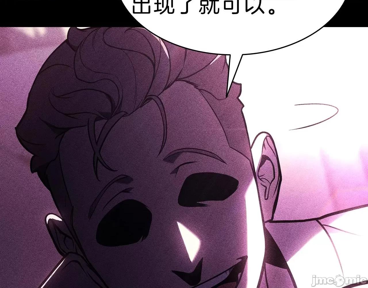 灾难级英雄归来 灾难级英雄归来045 第44话 沉重的过去.zip 第116页