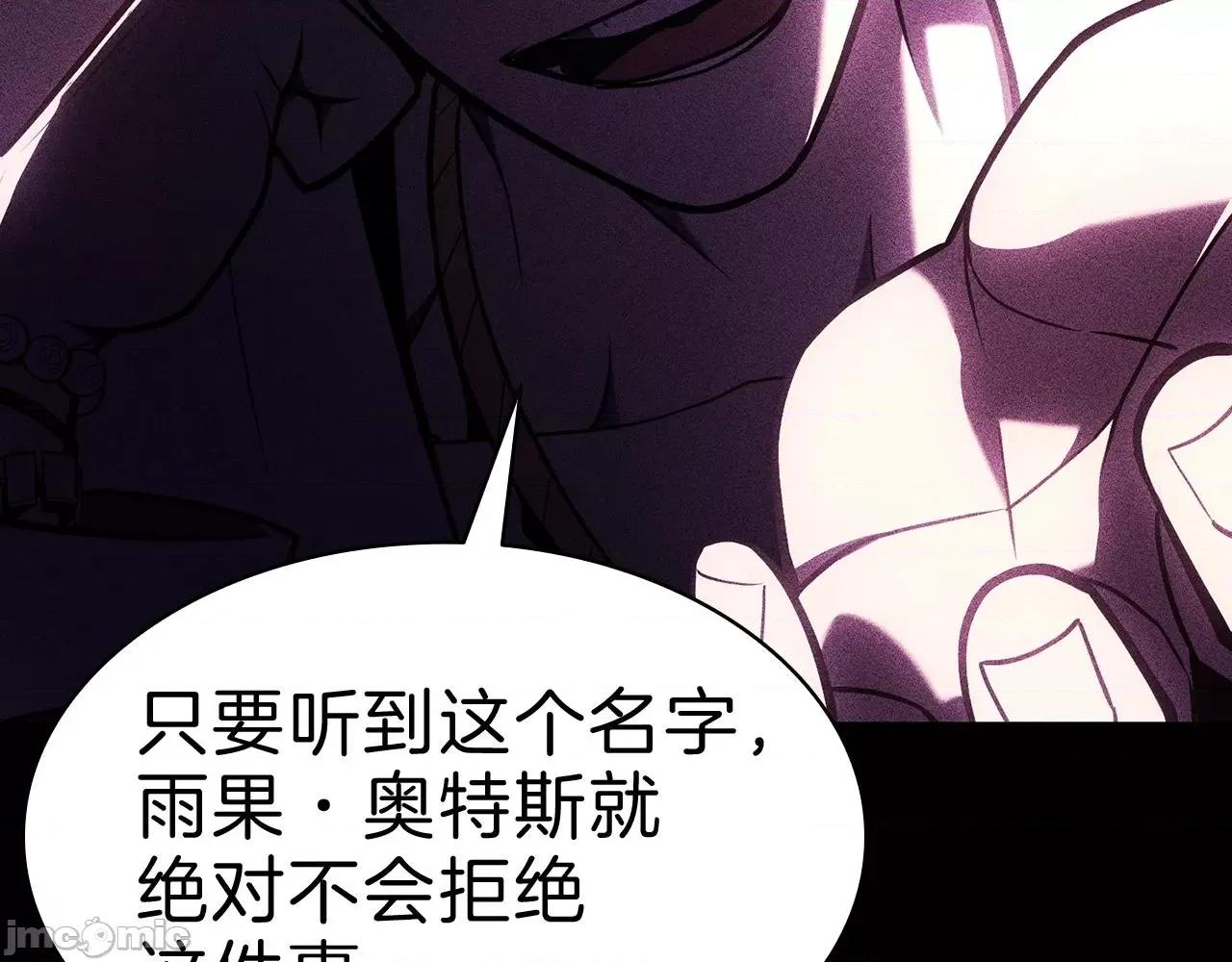 灾难级英雄归来 灾难级英雄归来045 第44话 沉重的过去.zip 第117页