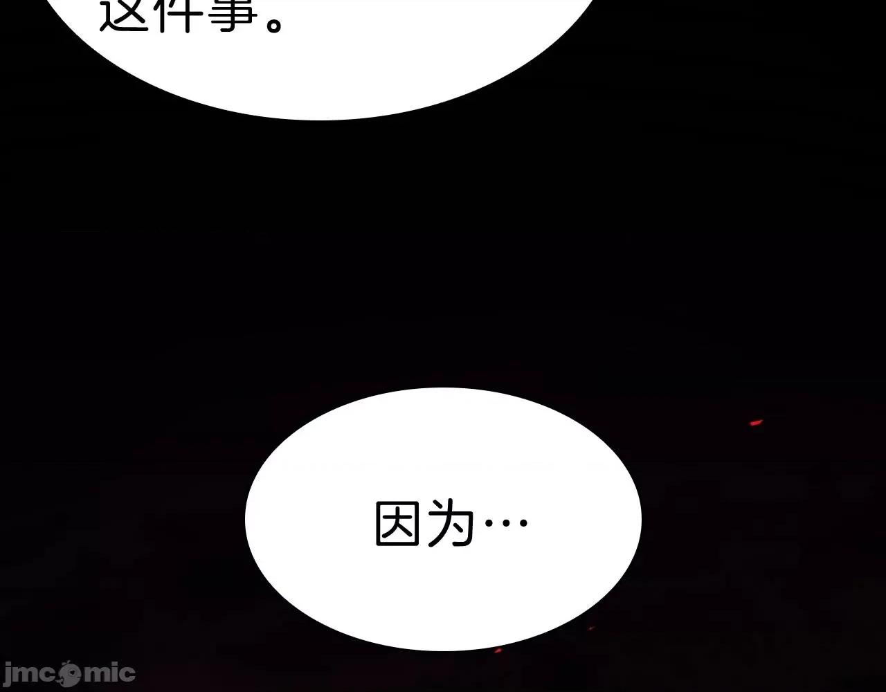灾难级英雄归来 灾难级英雄归来045 第44话 沉重的过去.zip 第118页