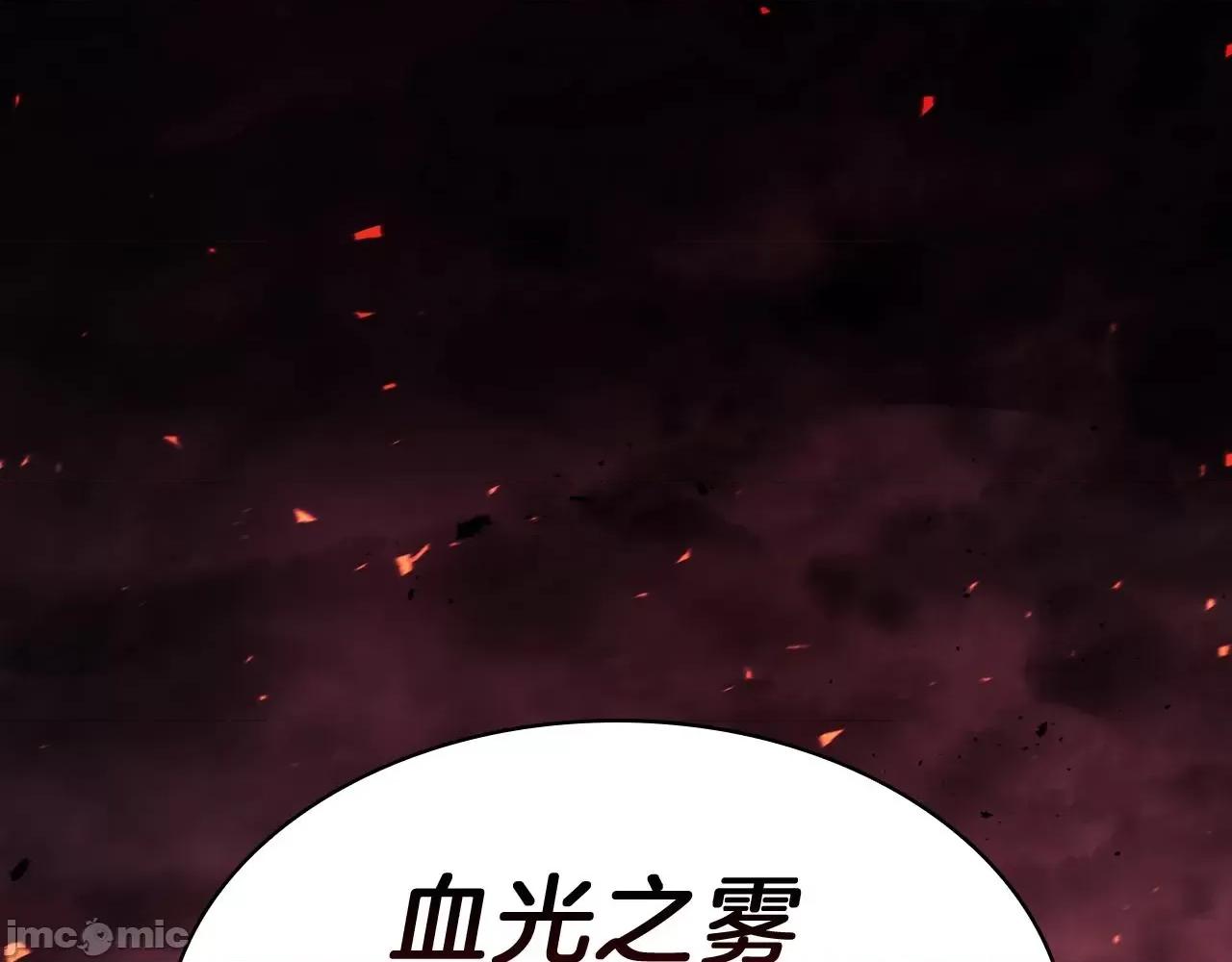 灾难级英雄归来 灾难级英雄归来045 第44话 沉重的过去.zip 第119页