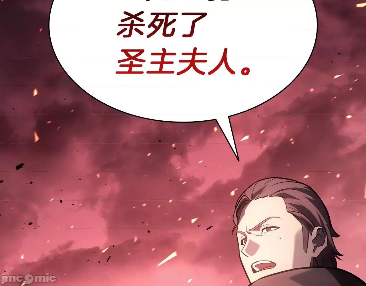 灾难级英雄归来 灾难级英雄归来045 第44话 沉重的过去.zip 第120页
