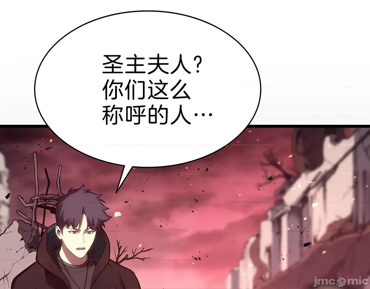 灾难级英雄归来 灾难级英雄归来045 第44话 沉重的过去.zip 第123页