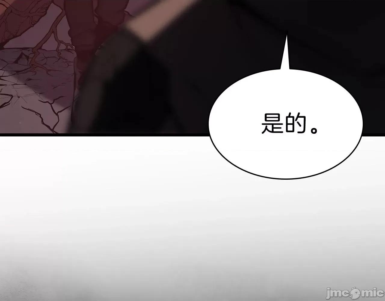 灾难级英雄归来 灾难级英雄归来045 第44话 沉重的过去.zip 第125页