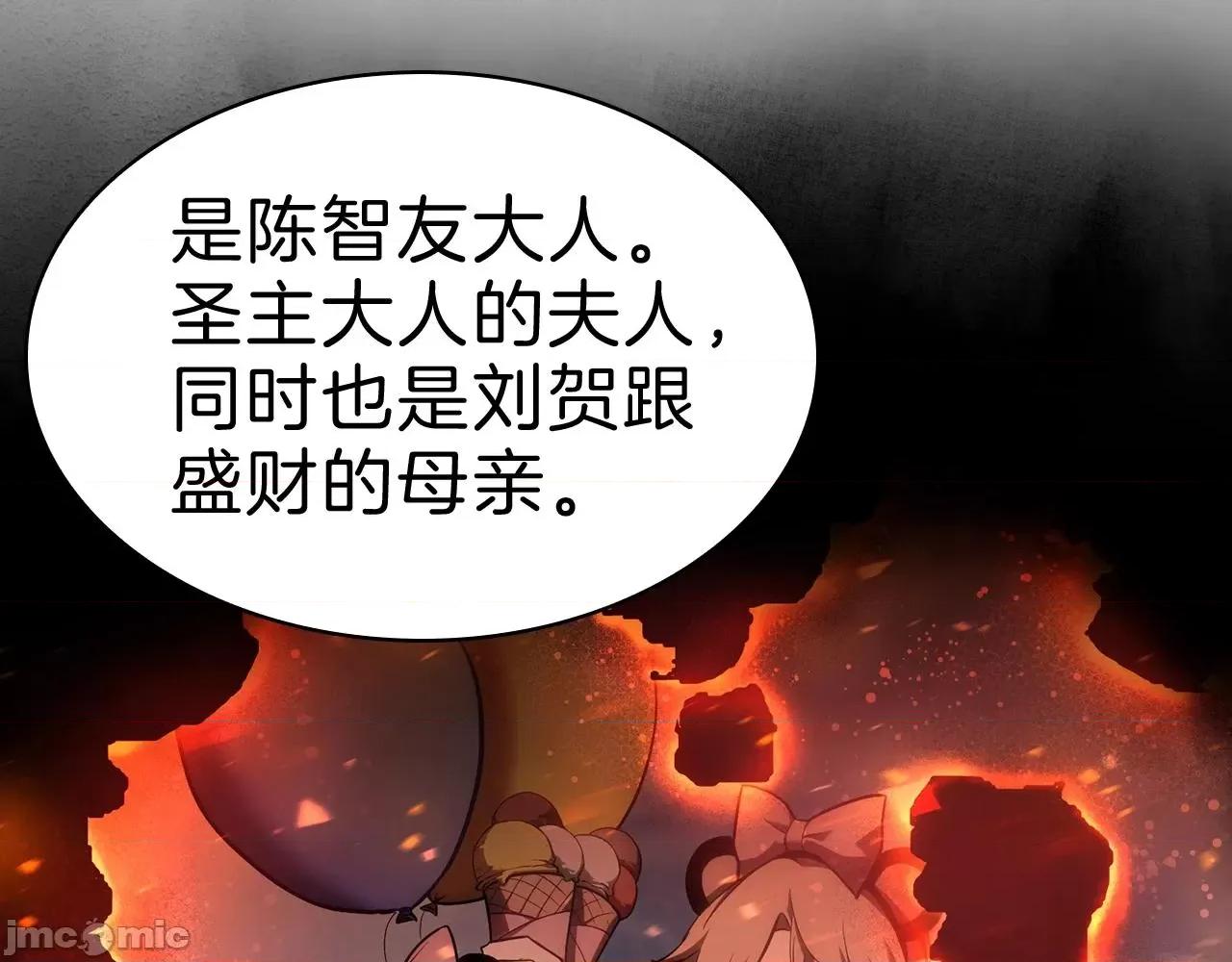 灾难级英雄归来 灾难级英雄归来045 第44话 沉重的过去.zip 第126页