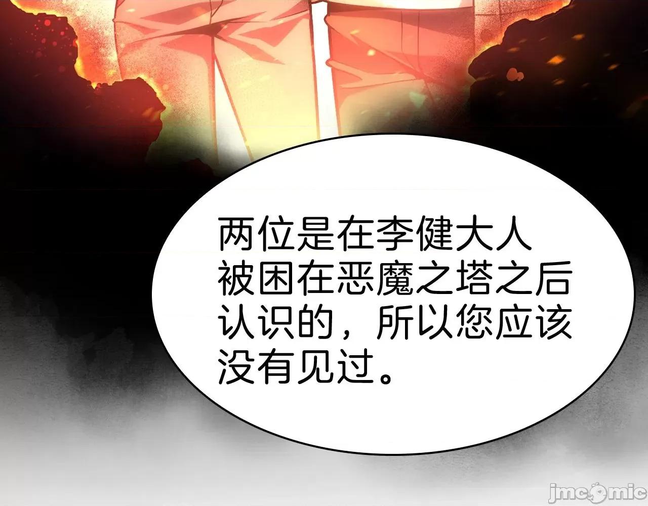 灾难级英雄归来 灾难级英雄归来045 第44话 沉重的过去.zip 第128页
