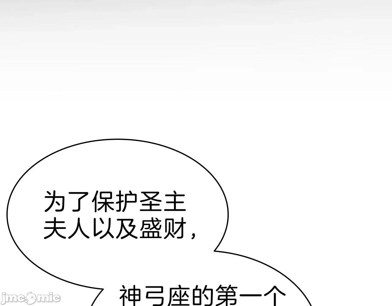 灾难级英雄归来 灾难级英雄归来045 第44话 沉重的过去.zip 第129页