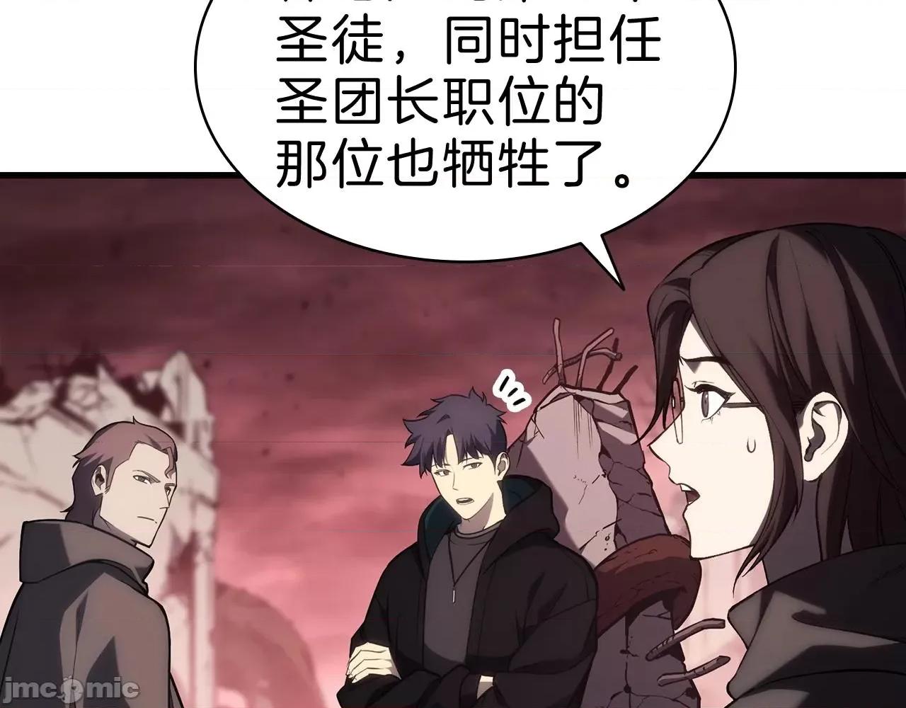 灾难级英雄归来 灾难级英雄归来045 第44话 沉重的过去.zip 第130页