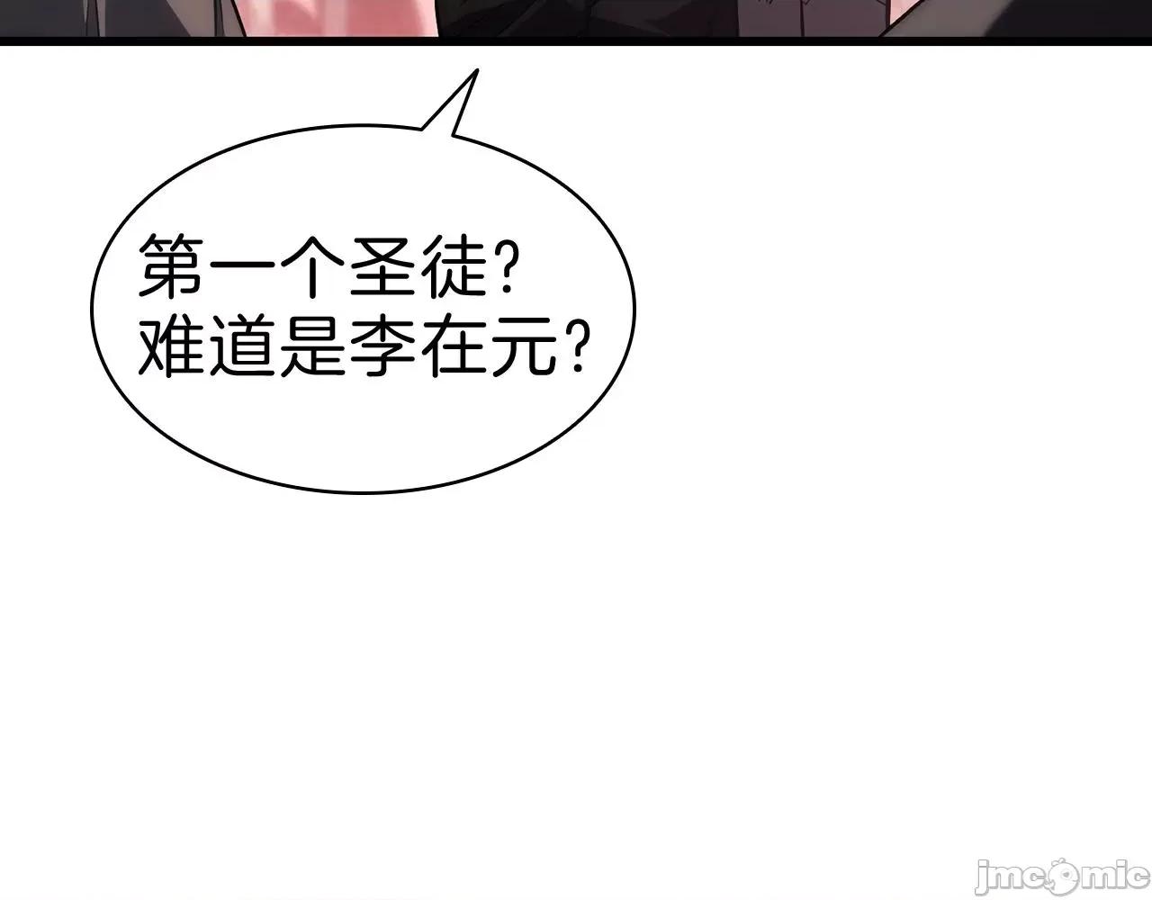 灾难级英雄归来 灾难级英雄归来045 第44话 沉重的过去.zip 第131页