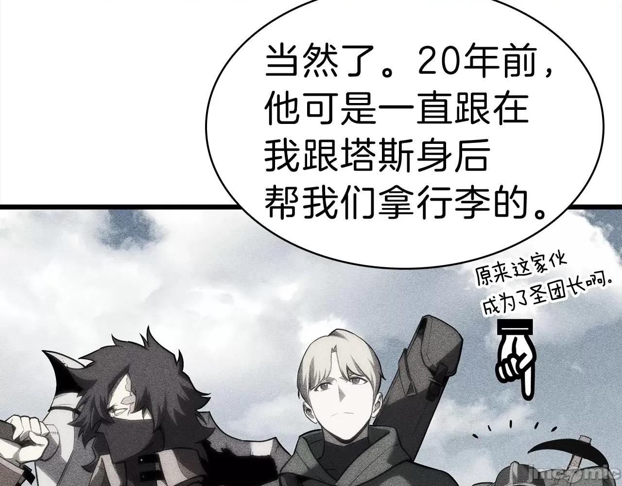 灾难级英雄归来 灾难级英雄归来045 第44话 沉重的过去.zip 第134页