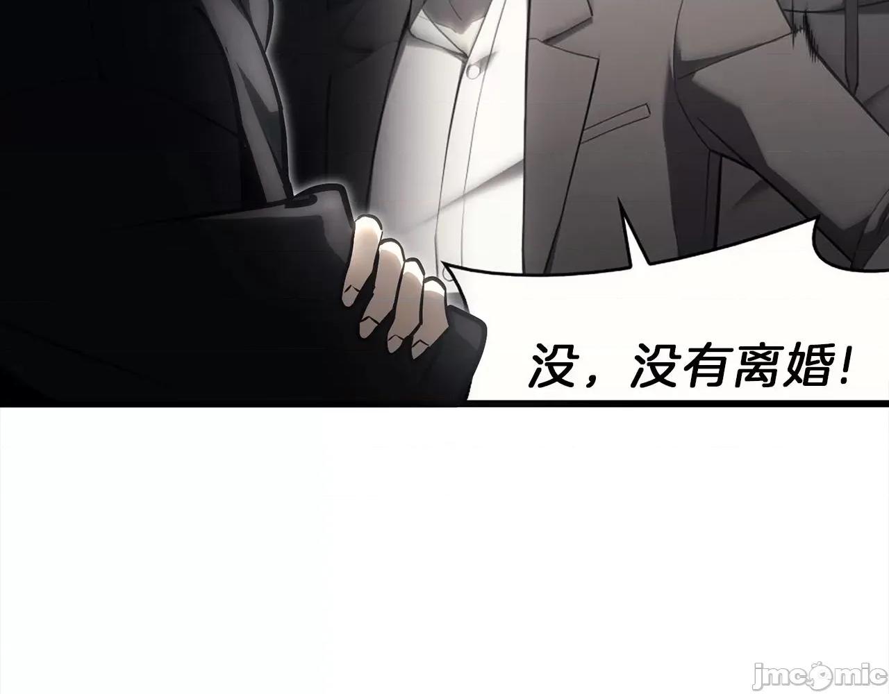 灾难级英雄归来 灾难级英雄归来045 第44话 沉重的过去.zip 第138页