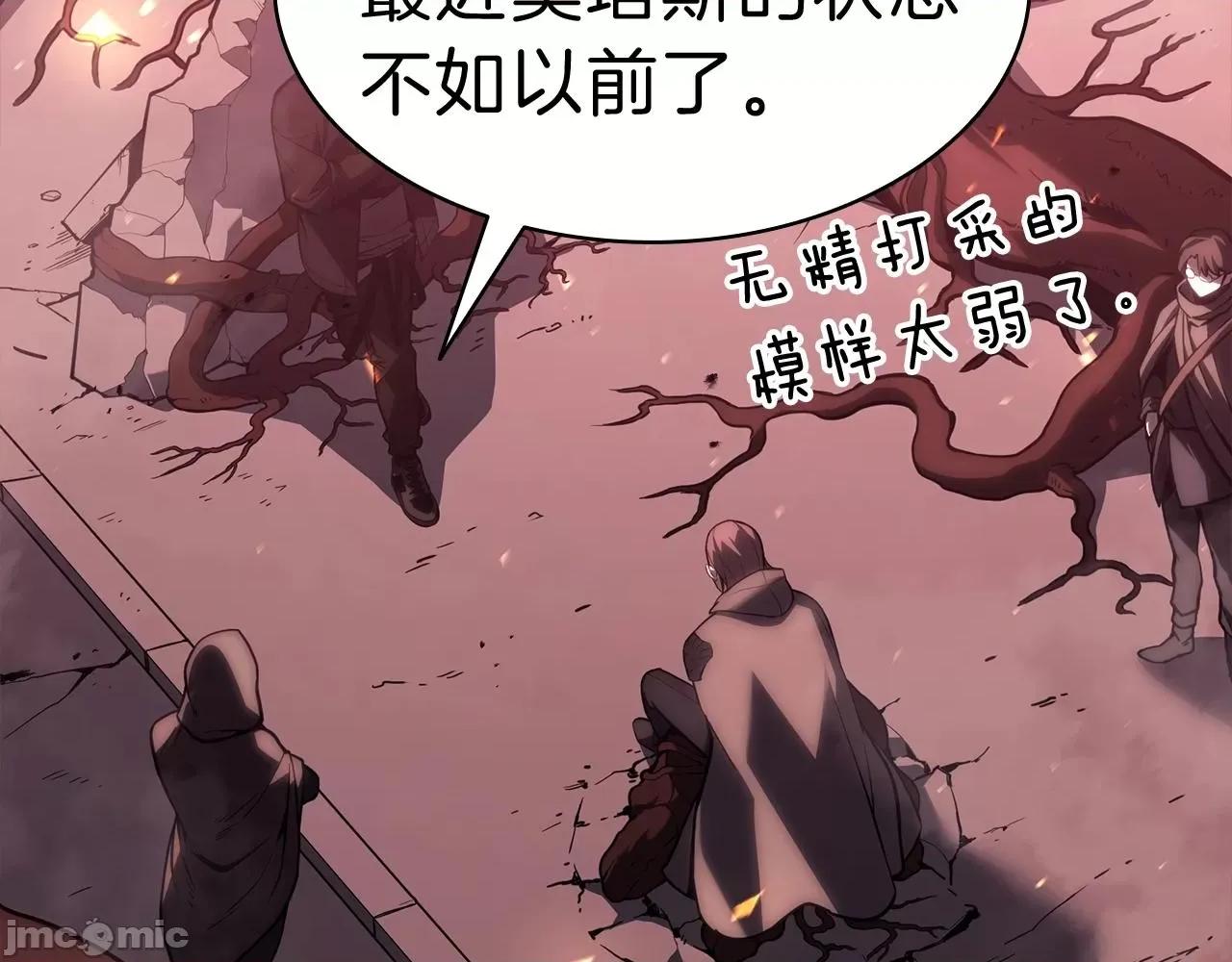 灾难级英雄归来 灾难级英雄归来045 第44话 沉重的过去.zip 第140页