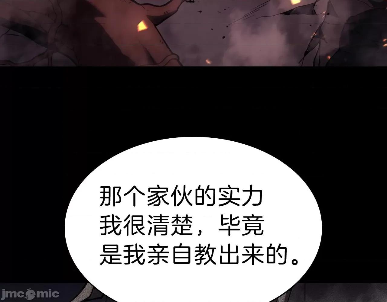 灾难级英雄归来 灾难级英雄归来045 第44话 沉重的过去.zip 第142页