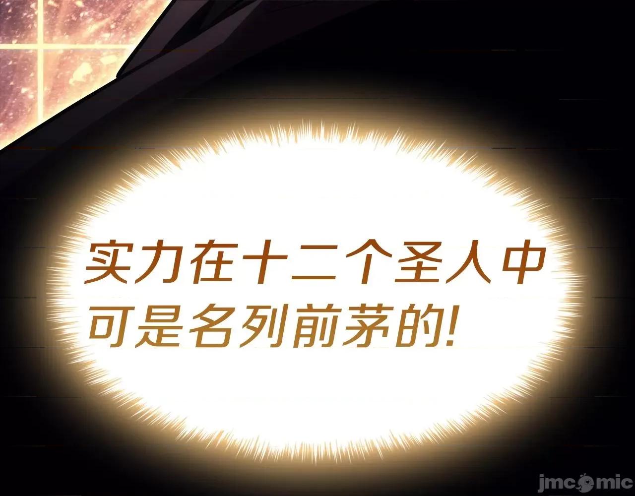 灾难级英雄归来 灾难级英雄归来045 第44话 沉重的过去.zip 第154页