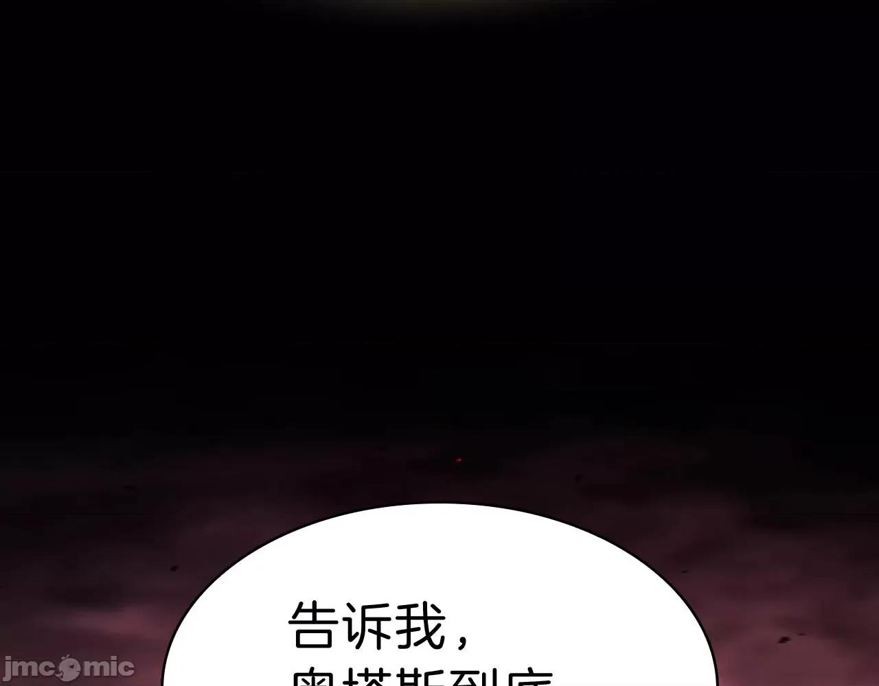 灾难级英雄归来 灾难级英雄归来045 第44话 沉重的过去.zip 第155页