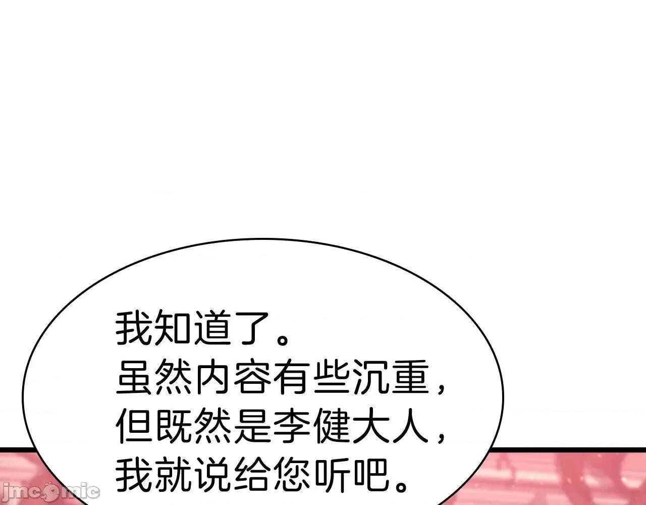 灾难级英雄归来 灾难级英雄归来045 第44话 沉重的过去.zip 第158页