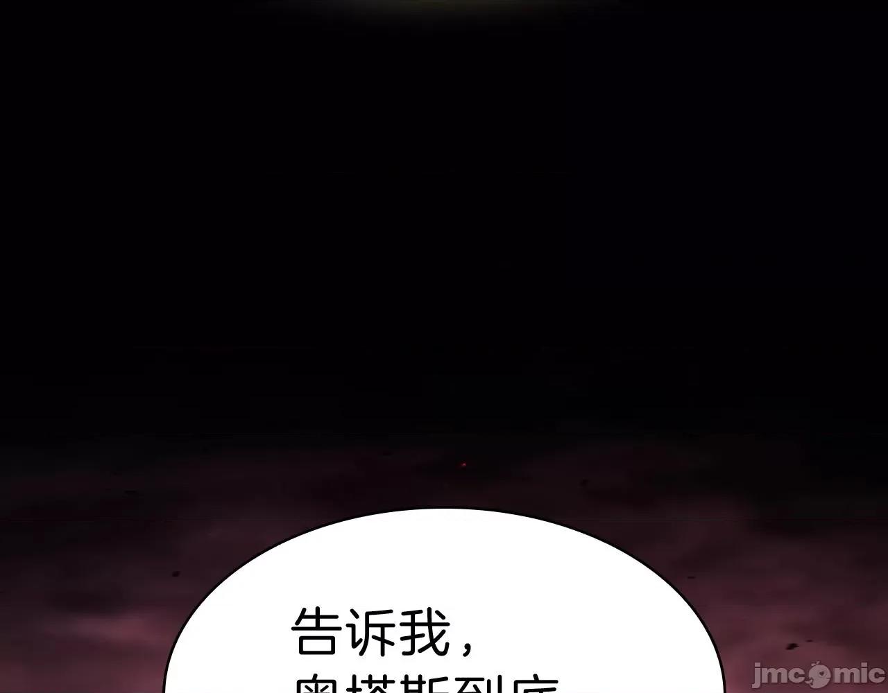 灾难级英雄归来 灾难级英雄归来045 第44话 沉重的过去.zip 第159页