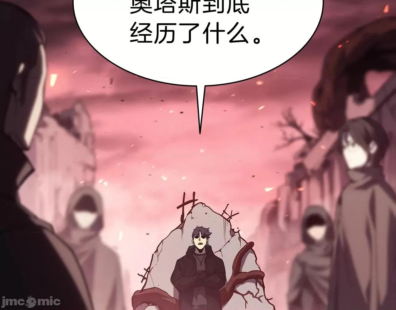 灾难级英雄归来 灾难级英雄归来045 第44话 沉重的过去.zip 第160页