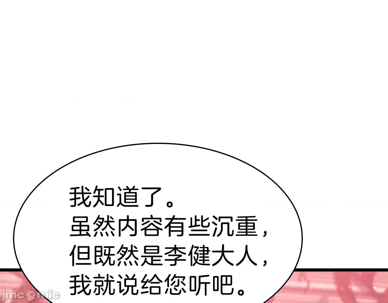 灾难级英雄归来 灾难级英雄归来045 第44话 沉重的过去.zip 第162页