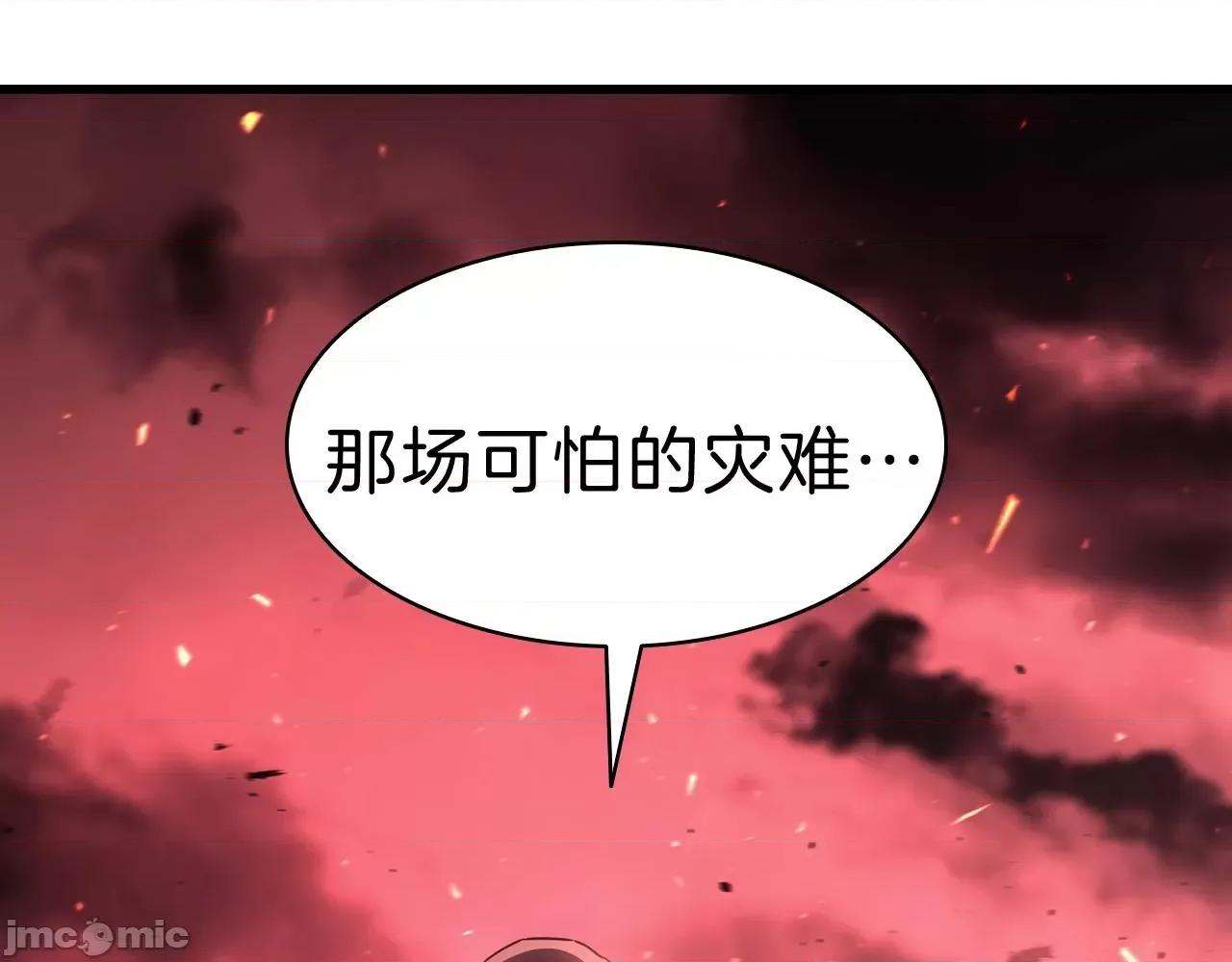 灾难级英雄归来 灾难级英雄归来045 第44话 沉重的过去.zip 第165页