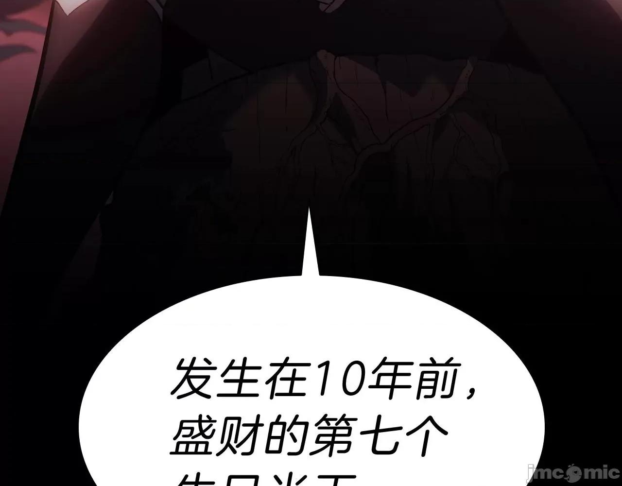 灾难级英雄归来 灾难级英雄归来045 第44话 沉重的过去.zip 第167页