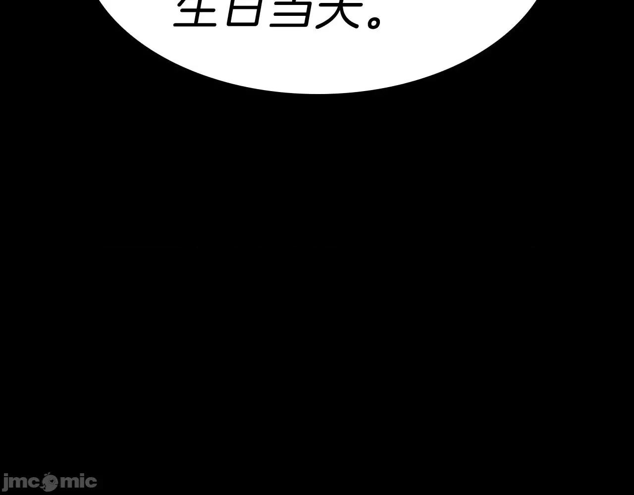 灾难级英雄归来 灾难级英雄归来045 第44话 沉重的过去.zip 第168页