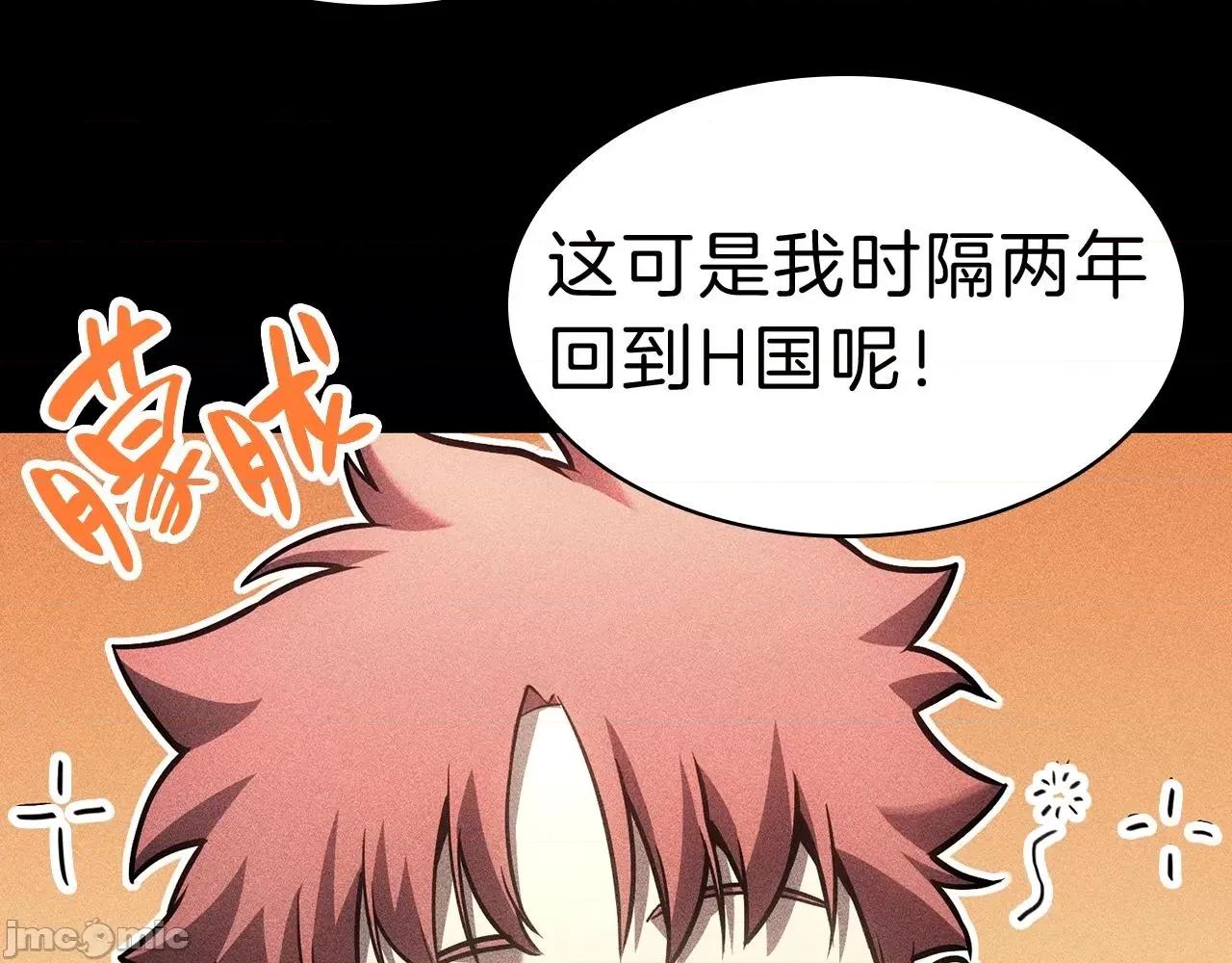 灾难级英雄归来 灾难级英雄归来045 第44话 沉重的过去.zip 第170页