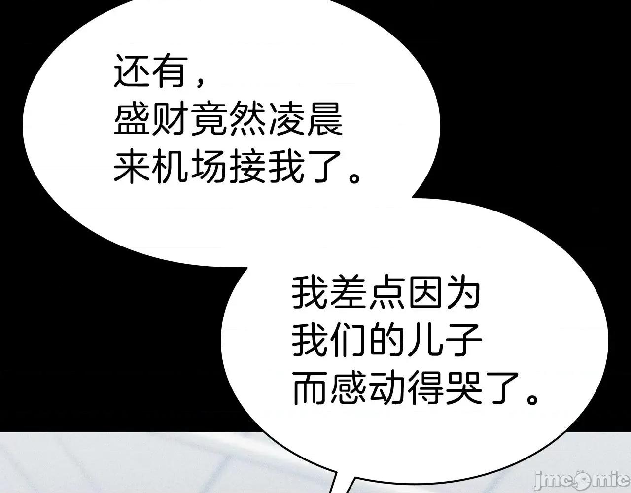 灾难级英雄归来 灾难级英雄归来045 第44话 沉重的过去.zip 第175页