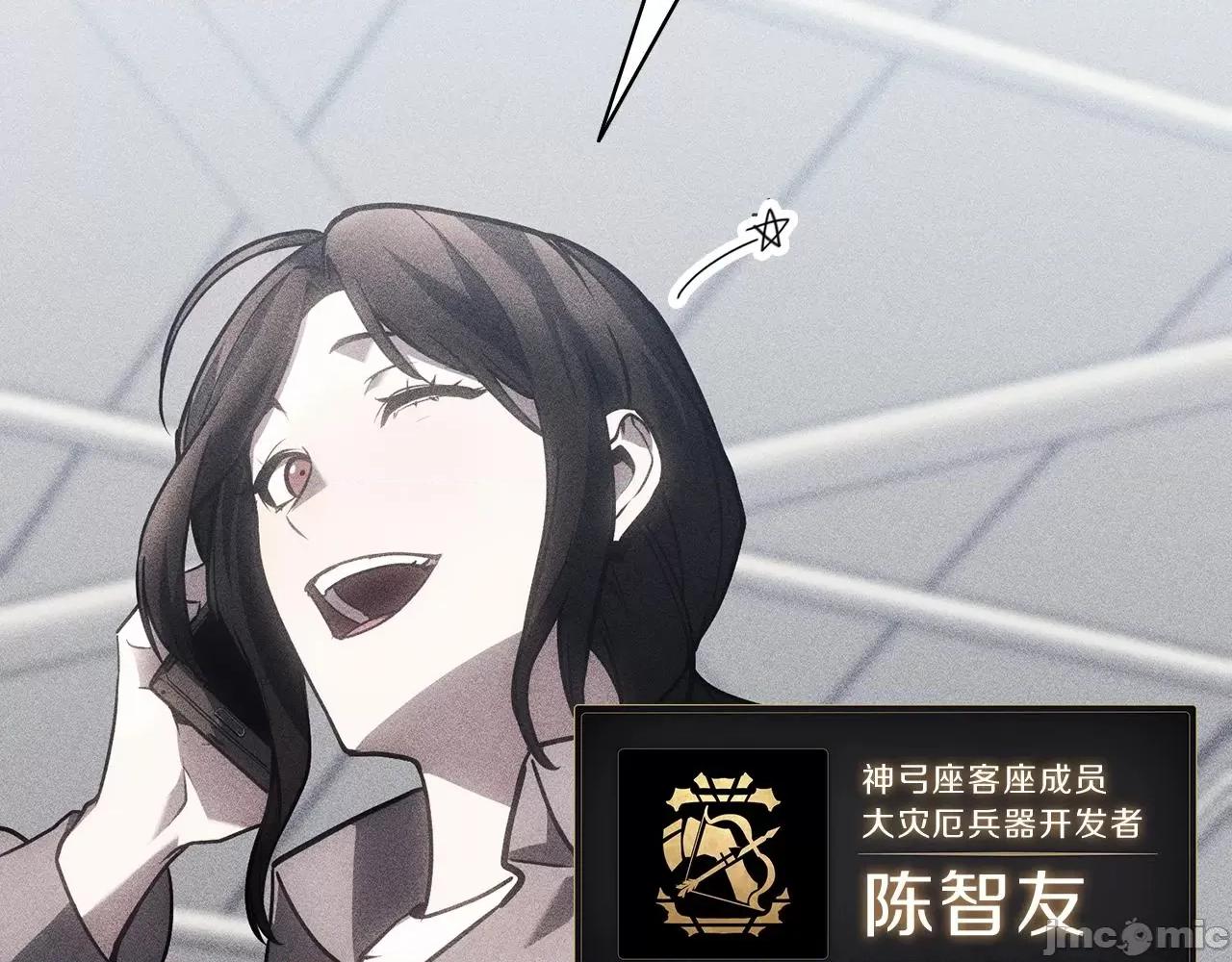 灾难级英雄归来 灾难级英雄归来045 第44话 沉重的过去.zip 第176页