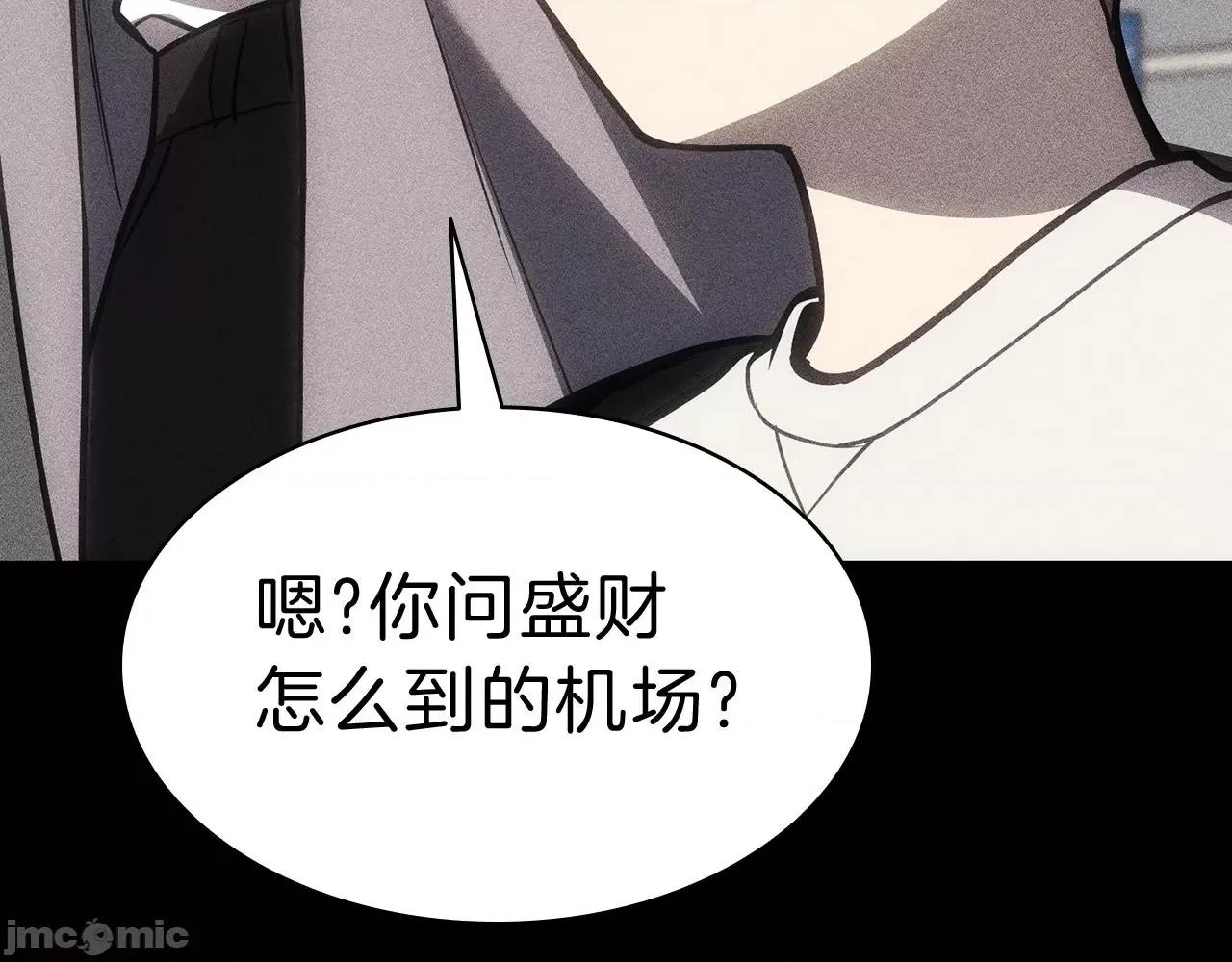 灾难级英雄归来 灾难级英雄归来045 第44话 沉重的过去.zip 第178页