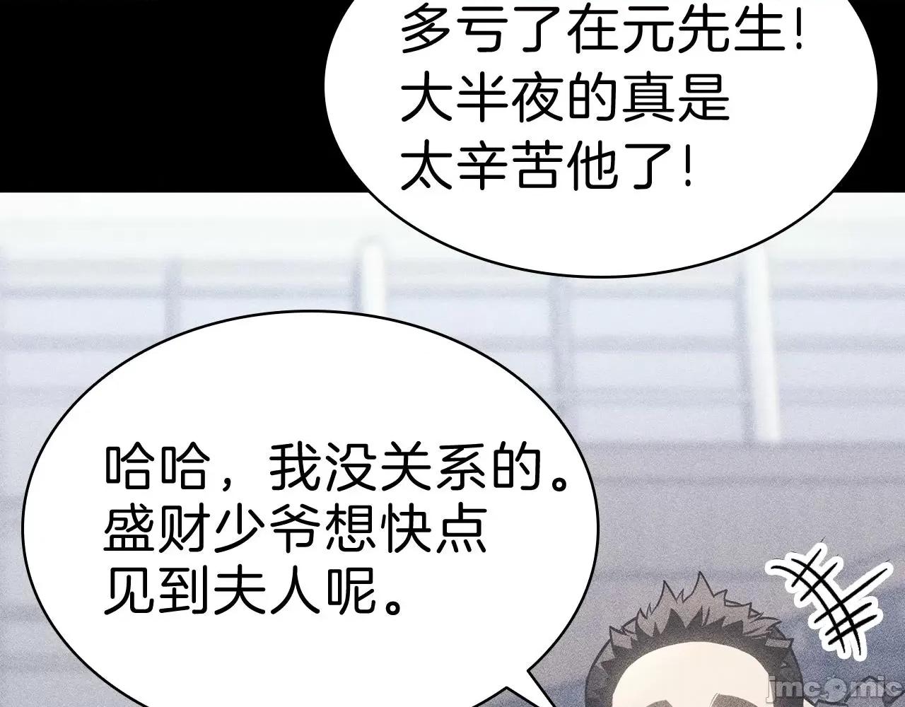 灾难级英雄归来 灾难级英雄归来045 第44话 沉重的过去.zip 第180页