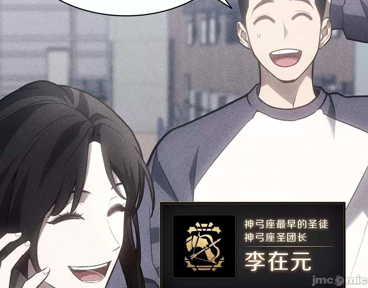 灾难级英雄归来 灾难级英雄归来045 第44话 沉重的过去.zip 第181页