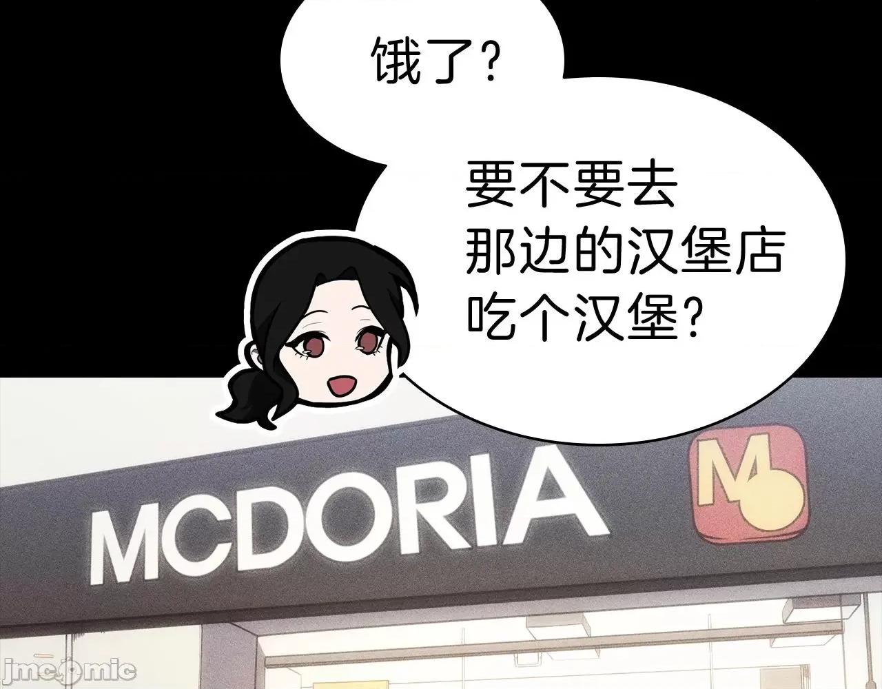 灾难级英雄归来 灾难级英雄归来045 第44话 沉重的过去.zip 第186页