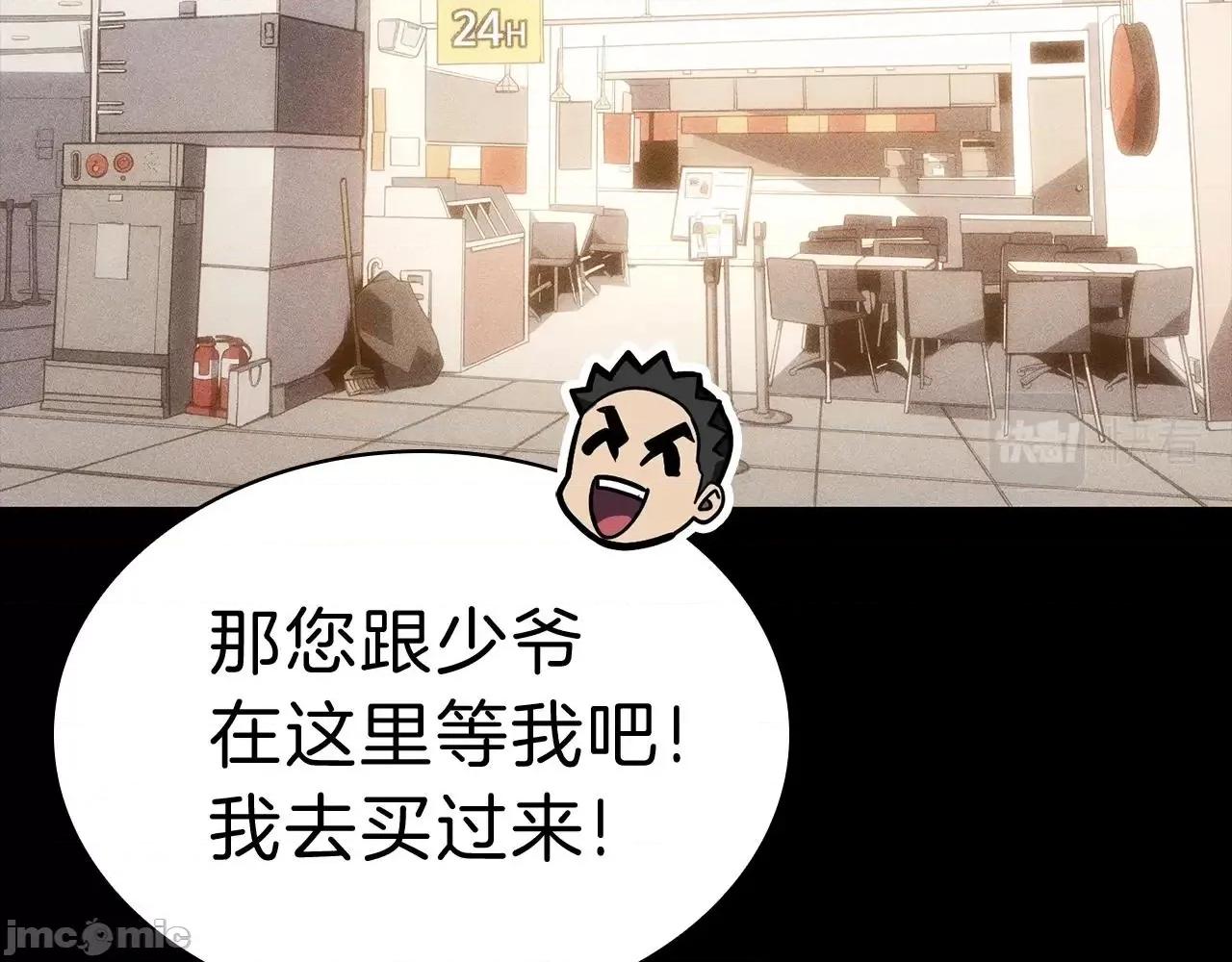 灾难级英雄归来 灾难级英雄归来045 第44话 沉重的过去.zip 第187页