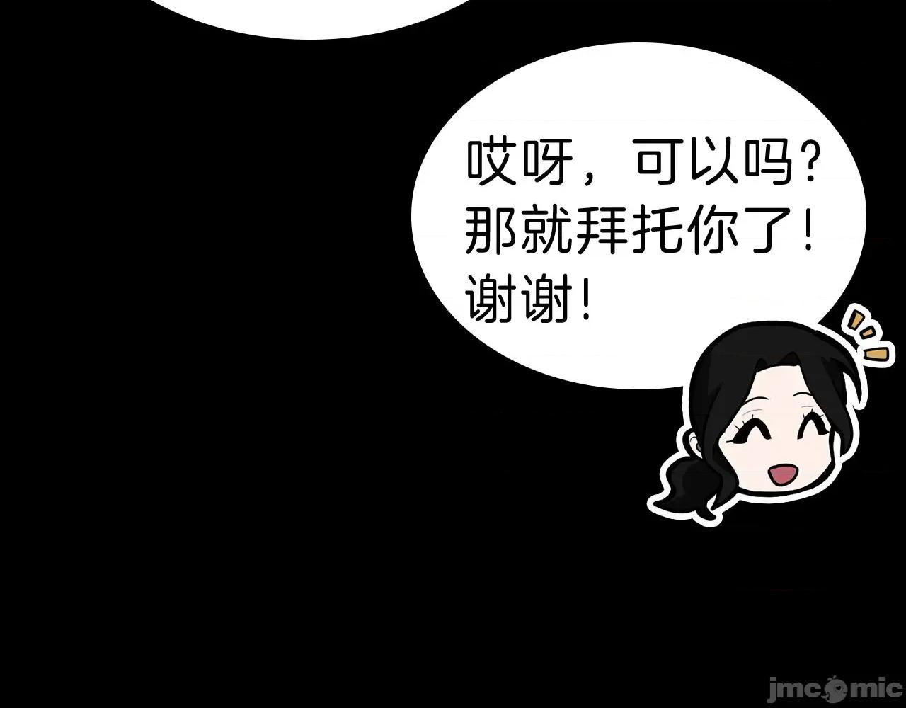 灾难级英雄归来 灾难级英雄归来045 第44话 沉重的过去.zip 第188页