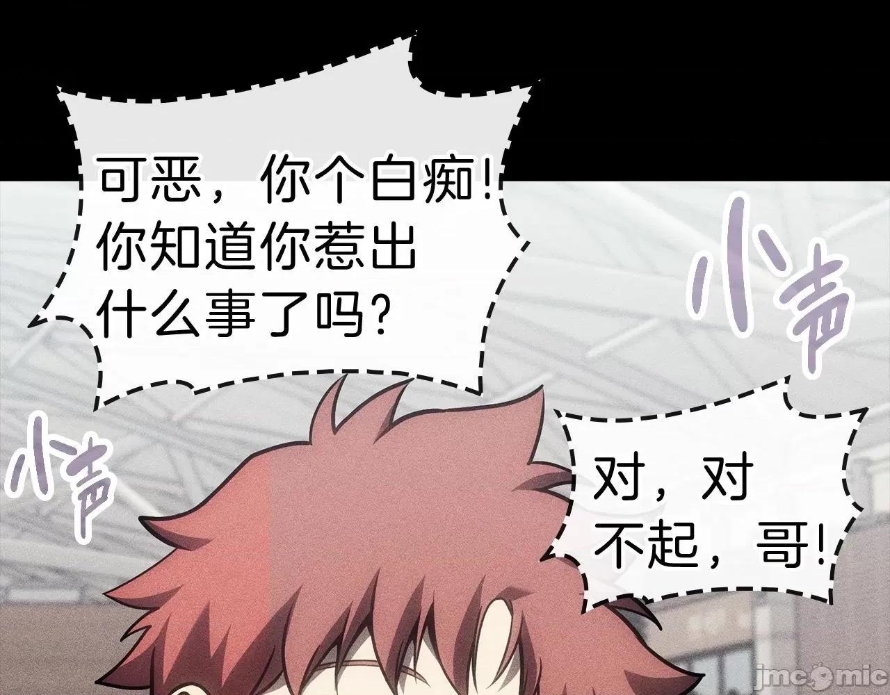 灾难级英雄归来 灾难级英雄归来045 第44话 沉重的过去.zip 第189页
